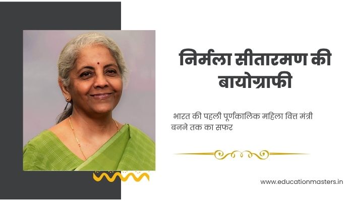 Nirmala Sitharaman biography (700 x 400 px)